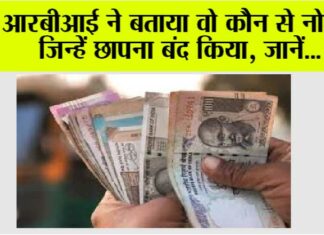 RBI News