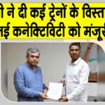 Rajasthan Railway Update