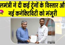 Rajasthan Railway Update
