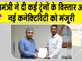 Rajasthan Railway Update