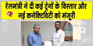 Rajasthan Railway Update
