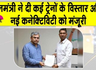 Rajasthan Railway Update
