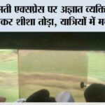 Railway News