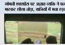 Railway News
