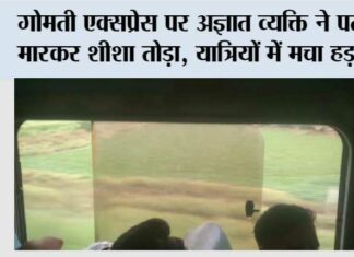 Railway News