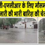 Delhi Weather Update 