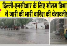 Delhi Weather Update 