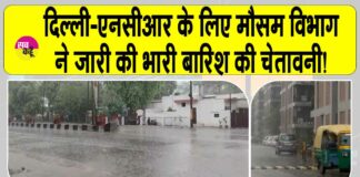 Delhi Weather Update 