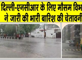 Delhi Weather Update 