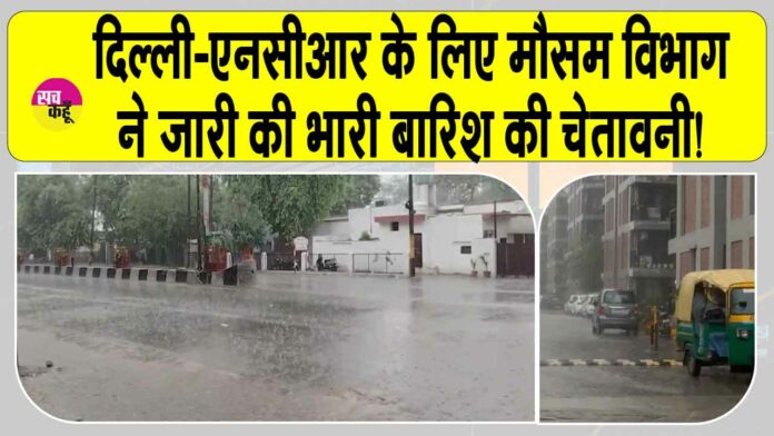Delhi Weather Update 