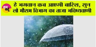 Rain News