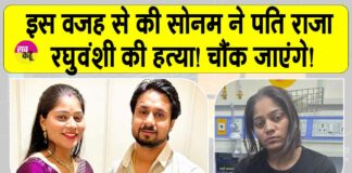 Raja Raghuvanshi Murder News