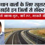 Rajasthan Highway