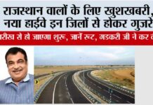 Rajasthan Highway