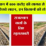 Rajasthan Railways