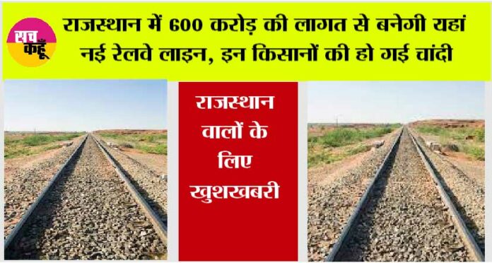 Rajasthan-Railways Rajasthan Railways