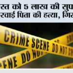 Rewari