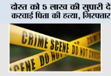 Rewari