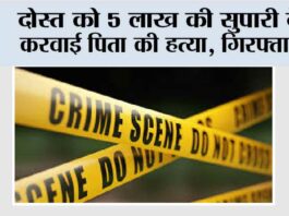 Rewari