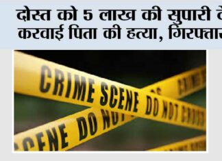 Rewari