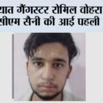 Romil Vohra Encounter News