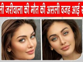 Shefali Jariwala death update