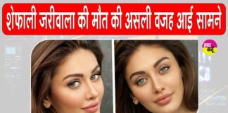 Shefali Jariwala death update