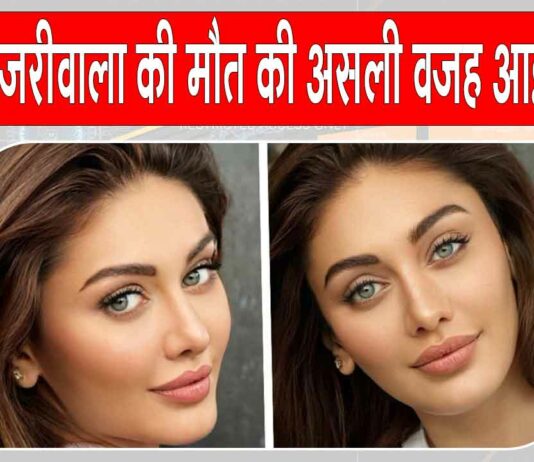 Shefali Jariwala death update