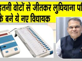 Ludhiana Bypoll Result