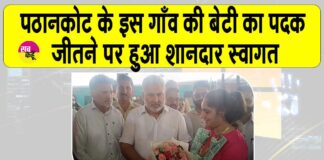 Pathankot News