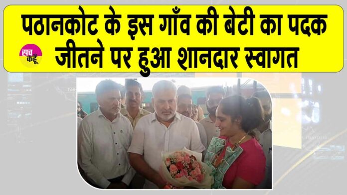 Pathankot News