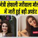 Shefali Jariwala Death Case