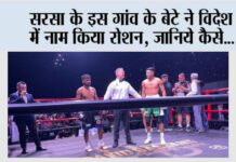 Sirsa News: