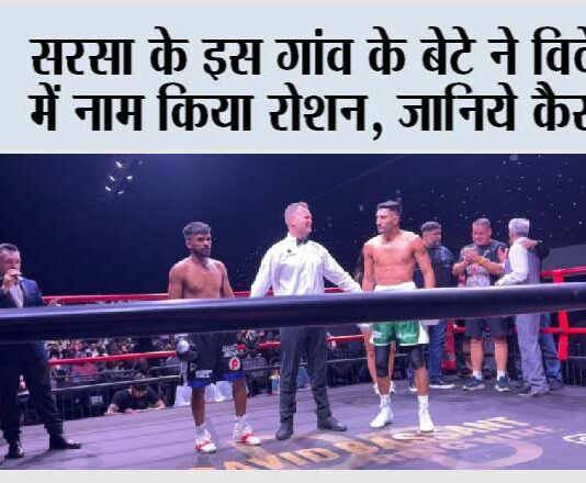 Sirsa News: