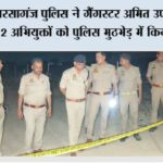 Sirsaganj
