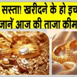 Gold Price Today
