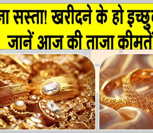 Gold Price Today