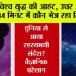 Space news