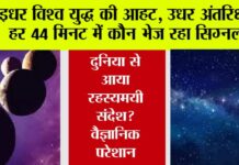 Space news