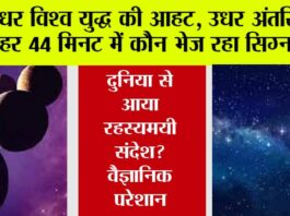 Space news