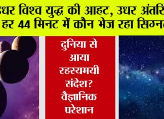 Space news