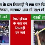 Sports News