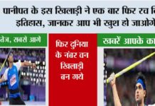 Sports News