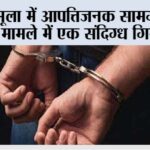 Srinagar News