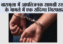 Srinagar News
