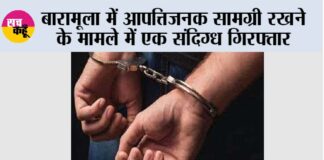 Srinagar News
