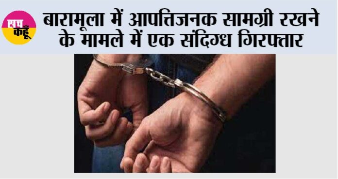 Srinagar News