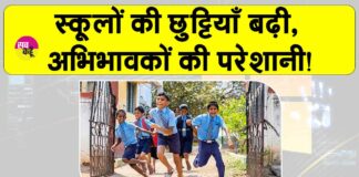 Summer Vacation Extended