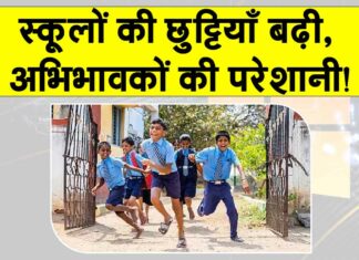 Summer Vacation Extended