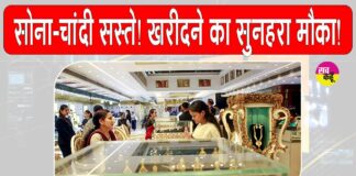 Gold-Silver Price Today